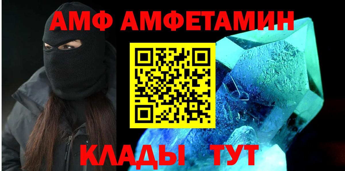 Amphetamine  Вход с VPN  Норильск  АМФЕТАМИН VHQ 