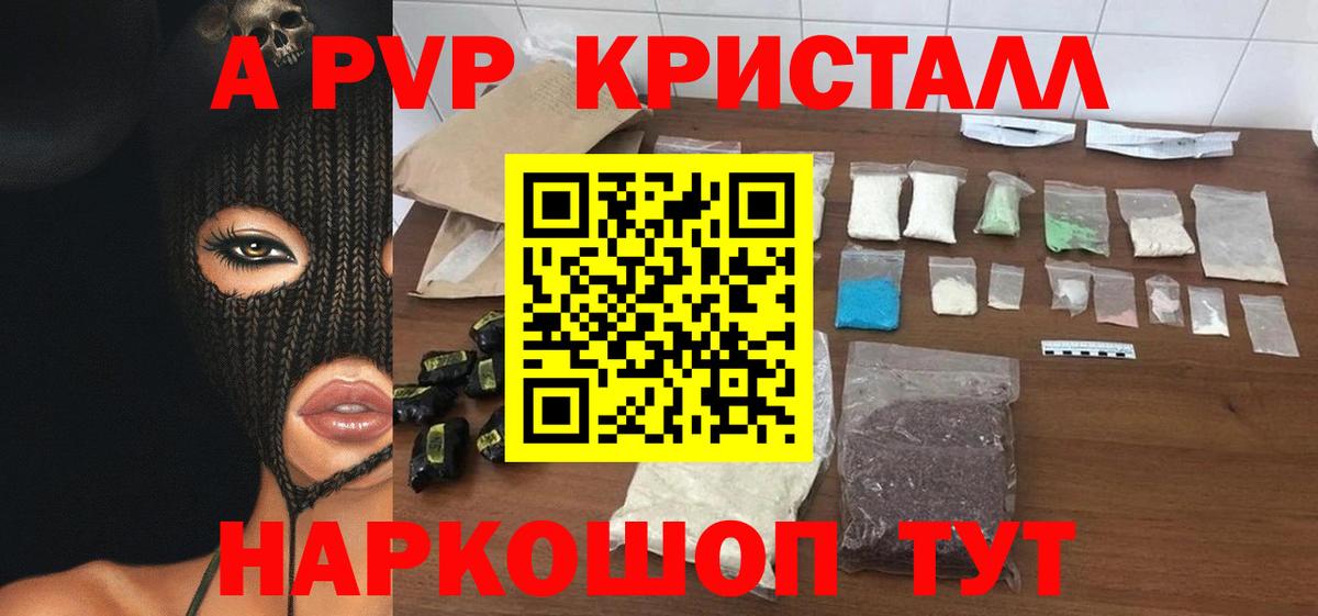 Норильск  A PVP VHQ  A PVP Соль  Альфа ПВП Соль  даркнет сайт  Вход с VPN  A-PVP 