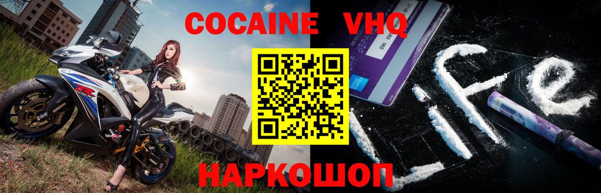 Кокаин  Cocaine 99%  COCAIN VHQ  Вход с VPN  Норильск 