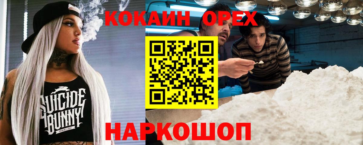 COCAIN 99% Норильск