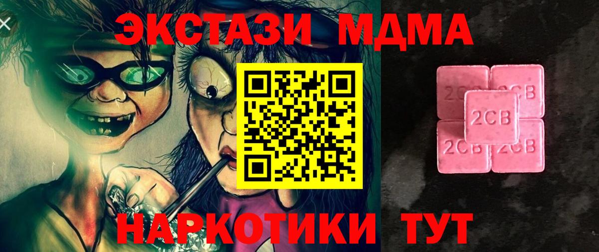 ЭКСТАЗИ  хочу   Норильск  Вход с VPN  ЭКСТАЗИ 280мг  Экстази VHQ 