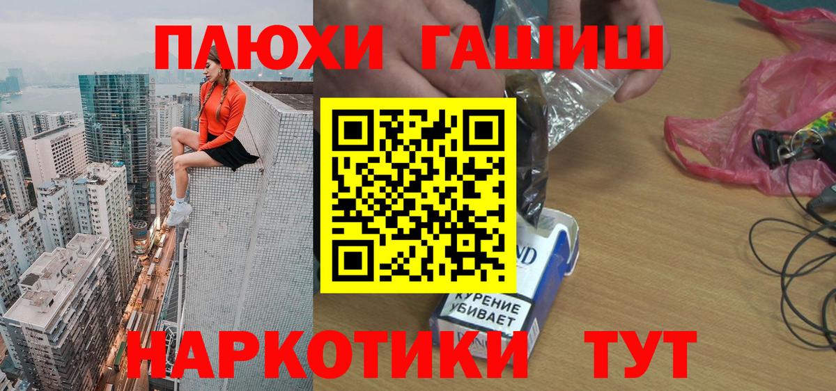 Норильск  ГАШИШ 40% ТГК  ГАШИШ Cannabis  ГАШ  Вход с VPN 