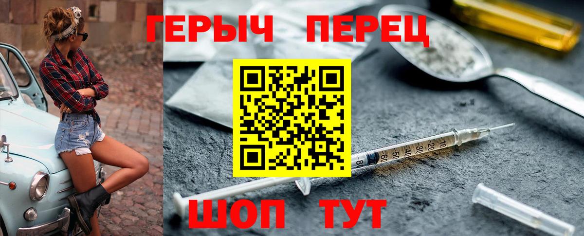 Героин VHQ  Вход с VPN  ГЕРОИН  Норильск 