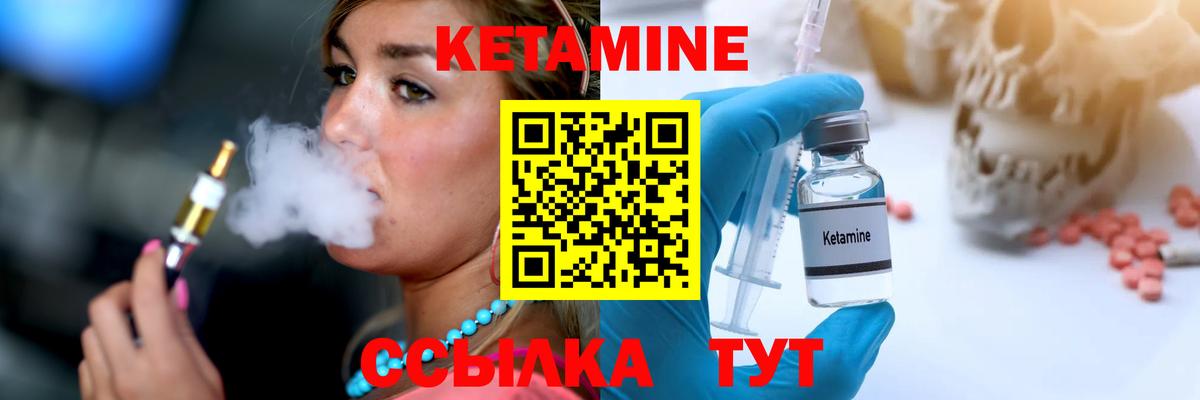 Норильск  КЕТАМИН ketamine  MEGA ссылки  Вход с VPN 