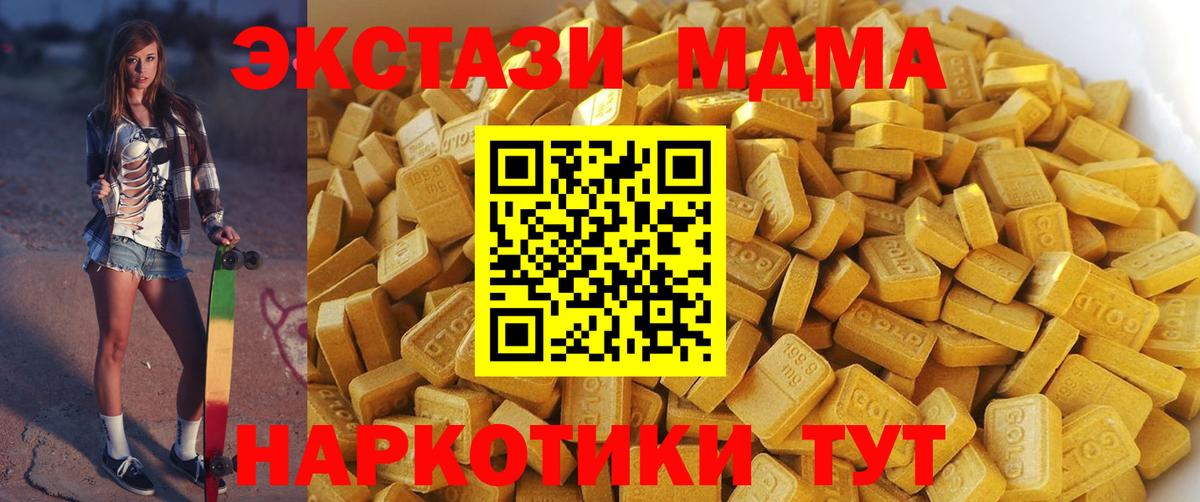 MDMA VHQ Норильск