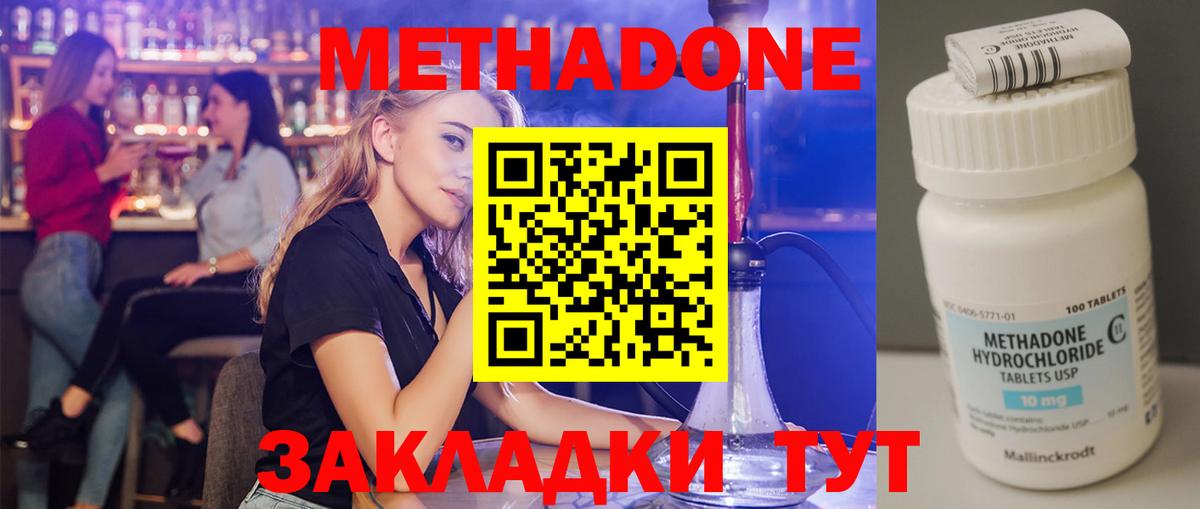 Метадон кристалл  Вход с VPN  Норильск 