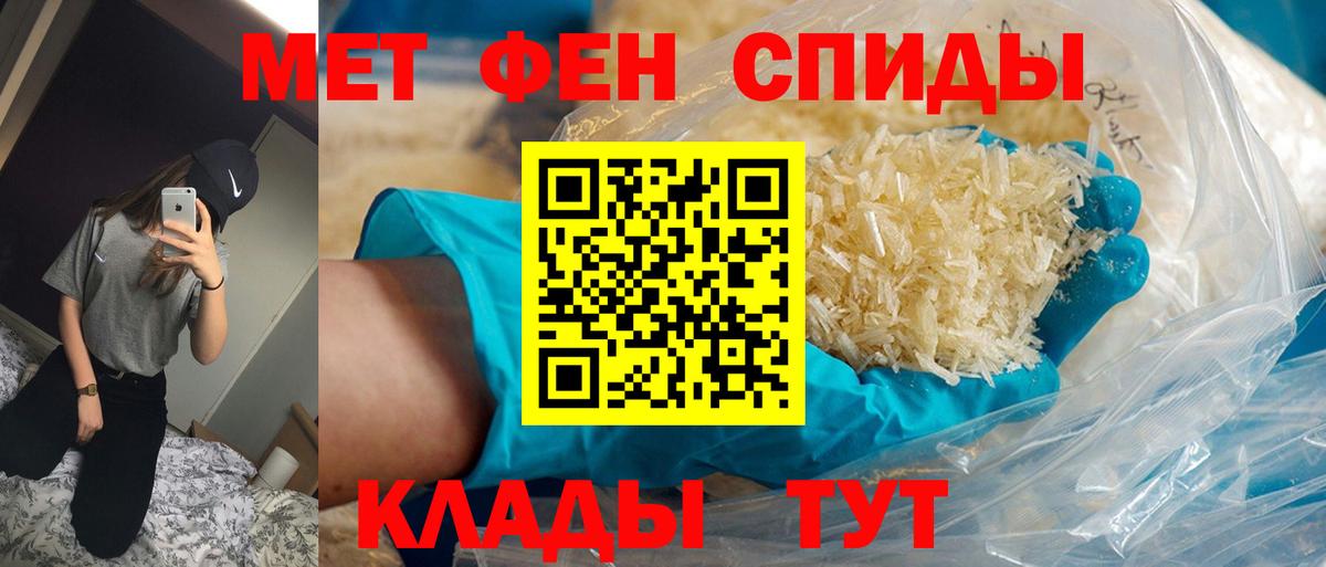 МЕТАМФЕТАМИН кристалл  Вход с VPN  Норильск 