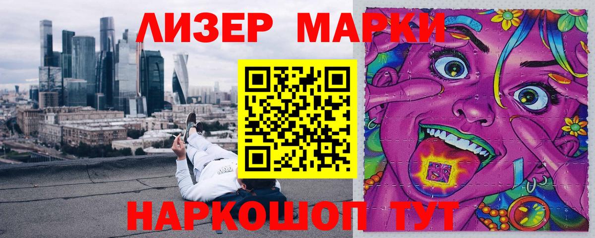 Наркотические марки  Марки 25I-NBOMe 1,8мг  Вход с VPN  Норильск 