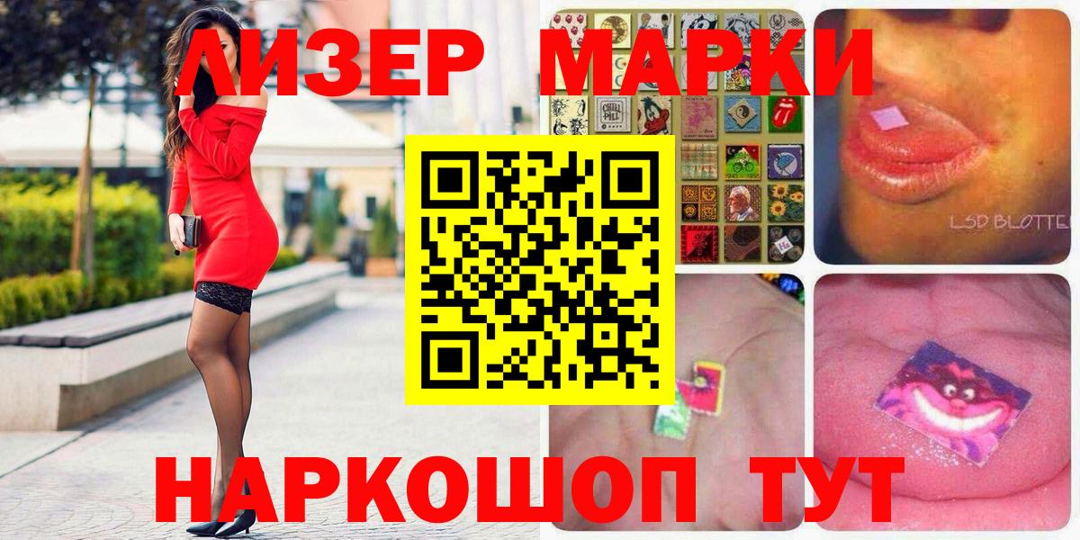 Марки 25I-NBOMe 1500мкг Норильск