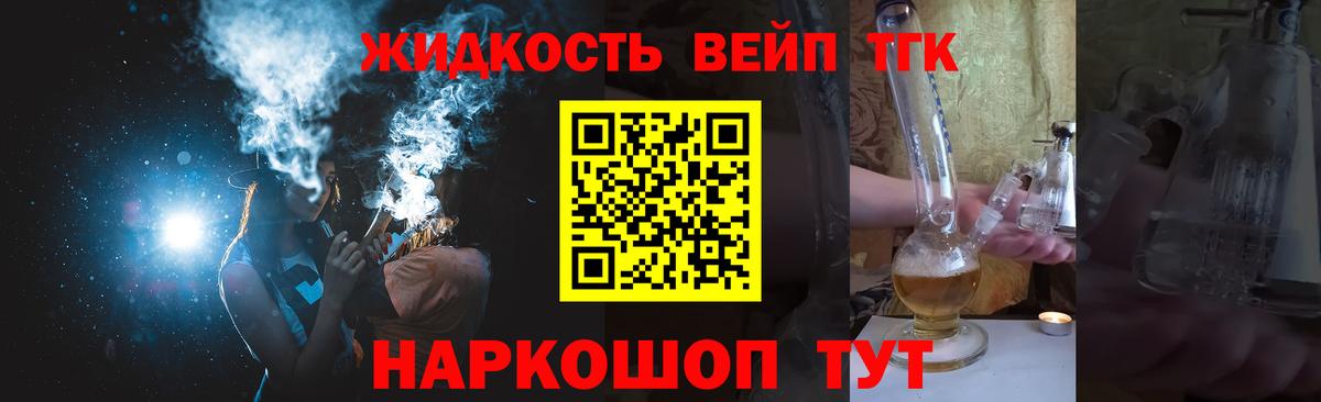 Норильск  ТГК Wax  Вход с VPN  ТГК THC oil 
