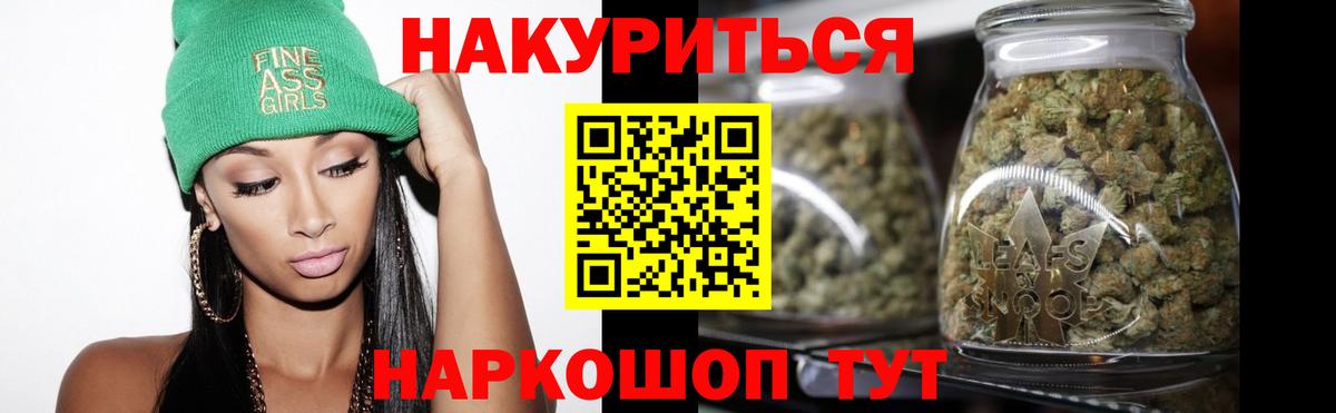 Каннабис марихуана Норильск